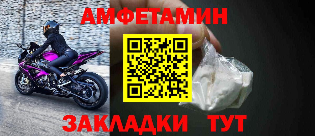 Amphetamine Розовый Алексин