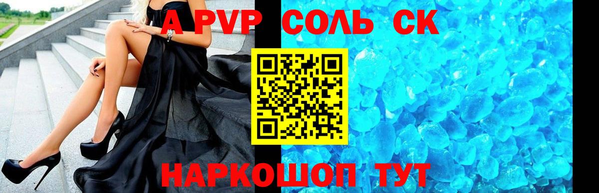 Альфа ПВП СК КРИС Алексин