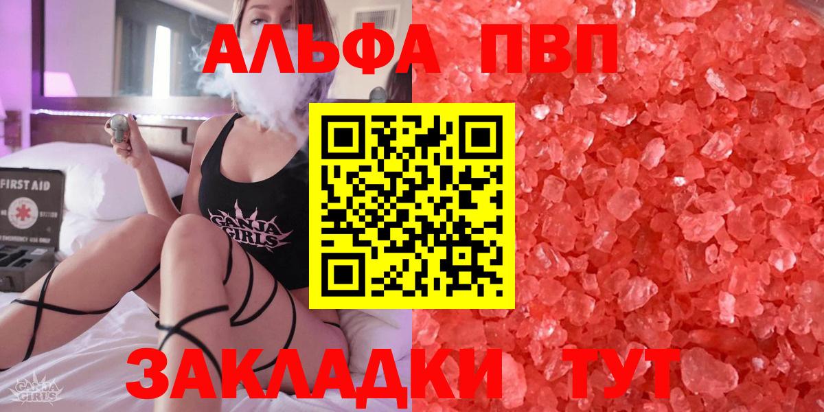 Алексин  A-PVP Crystall  A PVP Соль  Вход с VPN  APVP кристаллы 