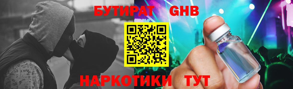 Алексин  БУТИРАТ оксана  Вход с VPN 
