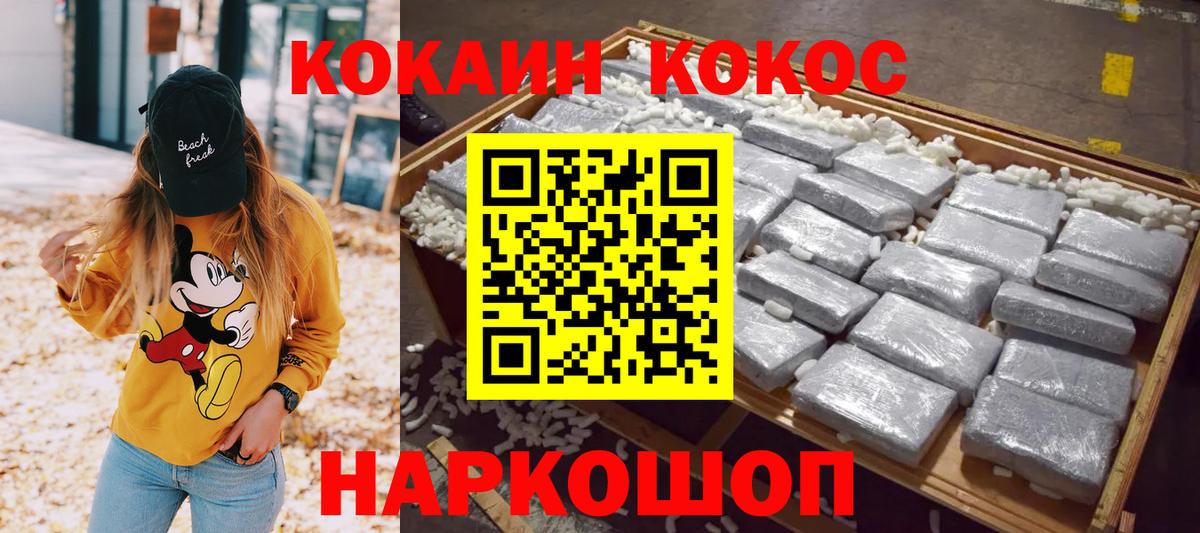 Алексин  КОКАИН 97%  COCAIN 99%  Вход с VPN 