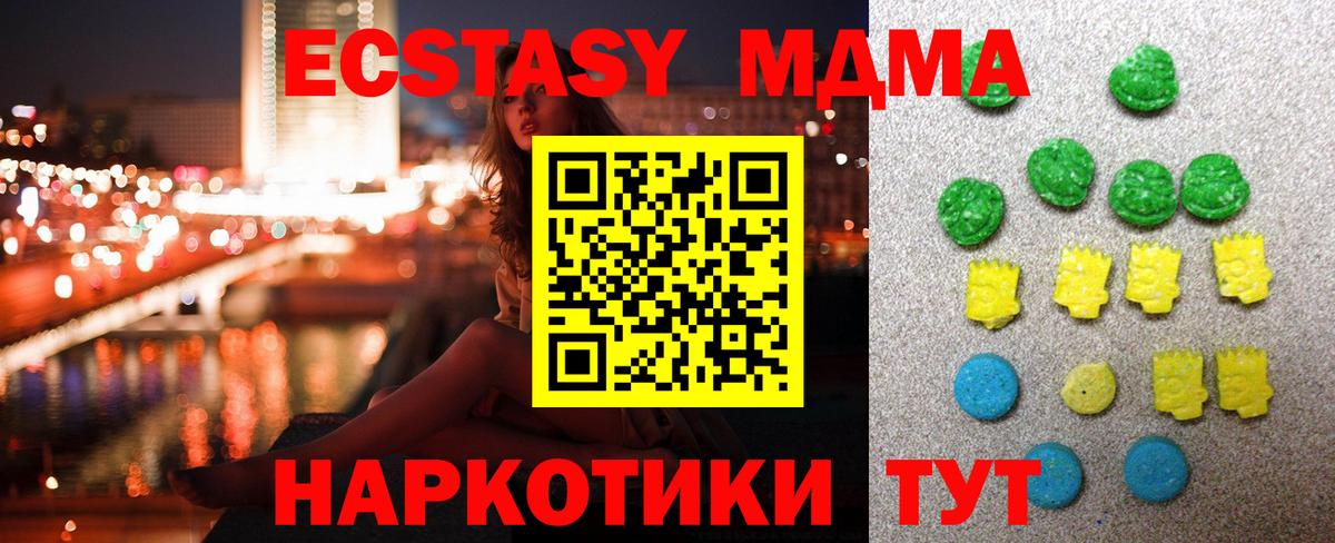 Ecstasy MDMA Алексин