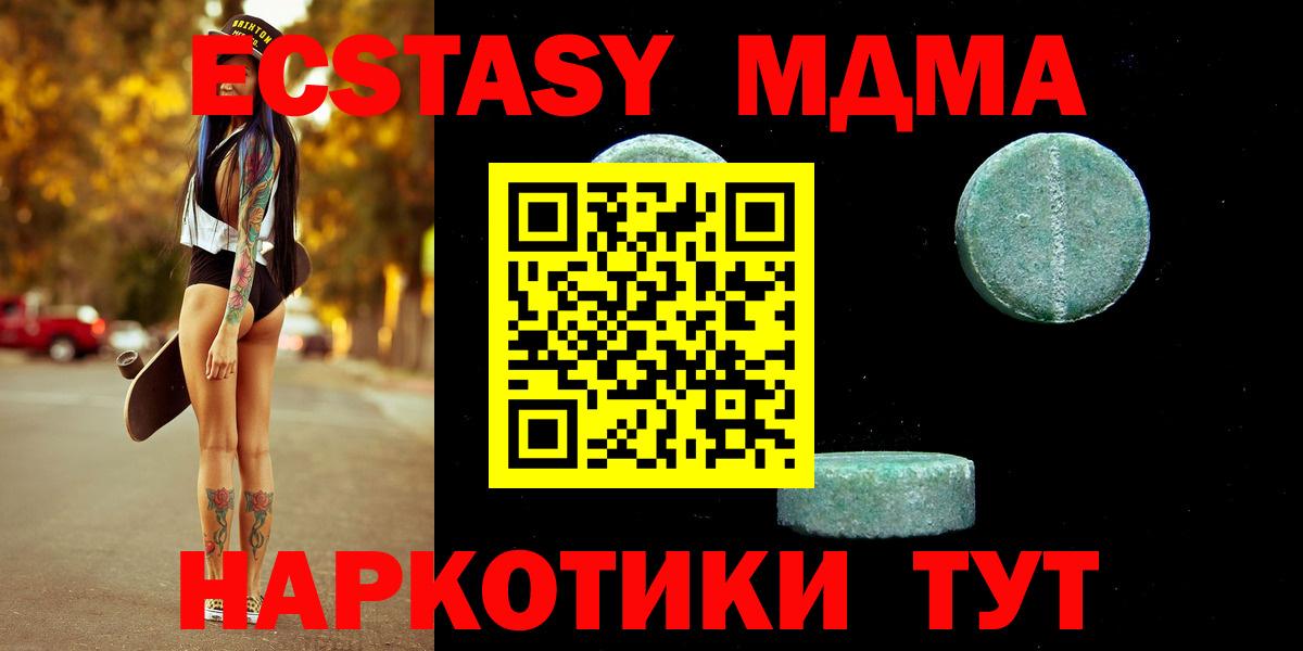 Экстази таблы  купить закладку  Алексин  Ecstasy  Ecstasy mix  Вход с VPN 