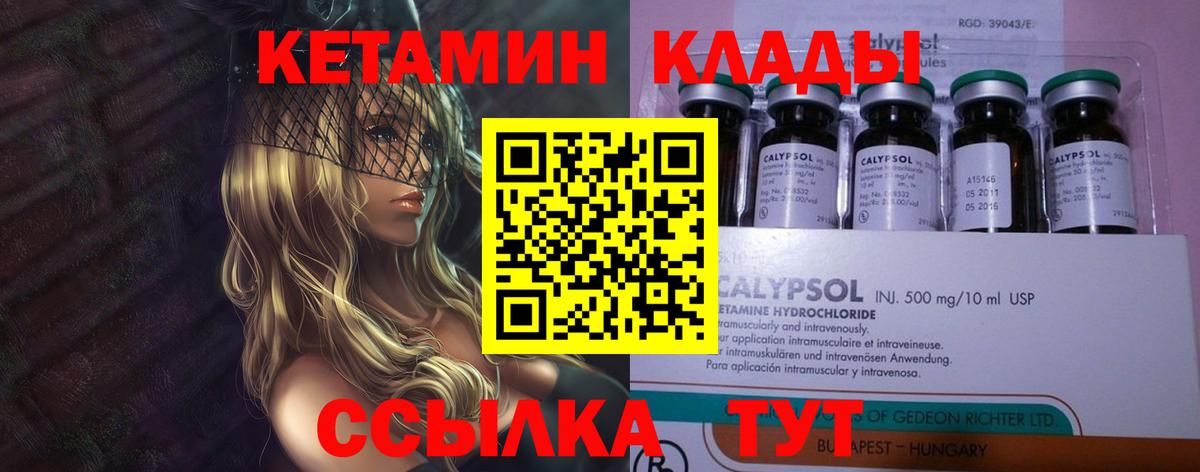 Алексин  Кетамин VHQ  Вход с VPN 