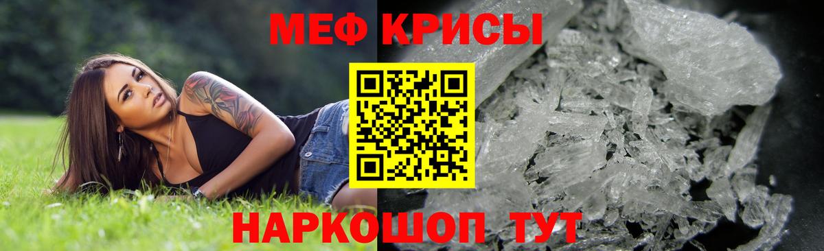 Меф кристаллы Алексин