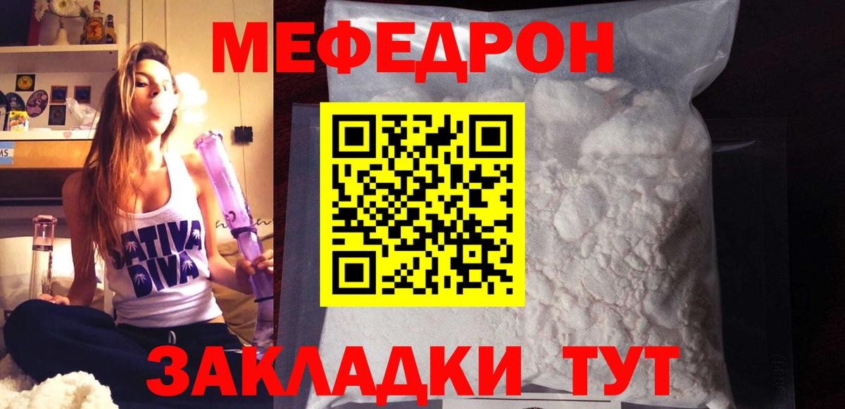 МЕФ  Вход с VPN  МЯУ-МЯУ VHQ  Алексин  МЯУ-МЯУ 4 MMC 