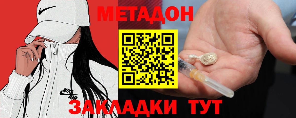 Алексин  Метадон белоснежный  МЕТАДОН methadone  Вход с VPN 