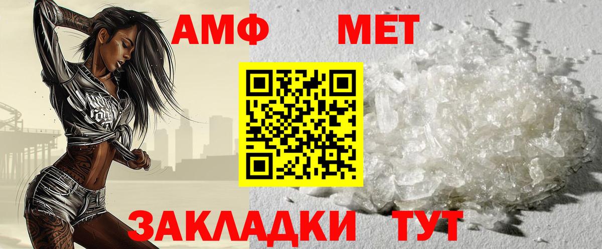 Первитин мет  Вход с VPN  Алексин 