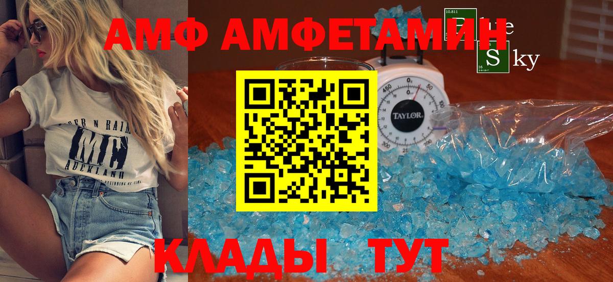 МЕТАМФЕТАМИН пудра Алексин