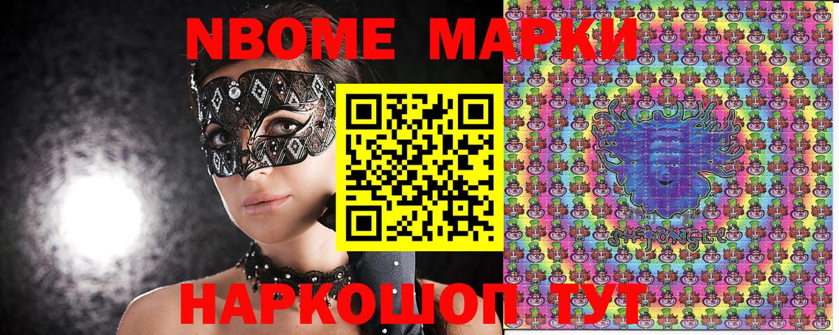 магазин продажи наркотиков  Марки NBOMe 1,5мг  Алексин  Вход с VPN  Марки NBOMe 1,5мг 